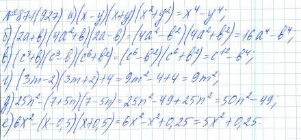 Ответ к задаче № 871 (927) - Рабочая тетрадь Макарычев Ю.Н., Миндюк Н.Г., Нешков К.И., гдз по алгебре 7 класс